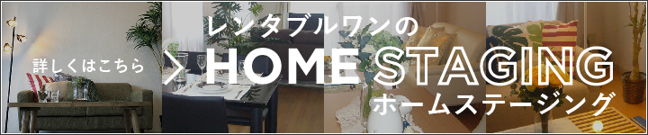 ^uHOME STAGING